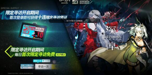 明日方舟凯尔希怎么样