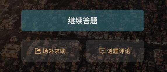 Crimaster犯罪大师古埃及法老之谜怎么解答