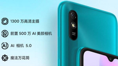 红米9A微信双开怎么设置