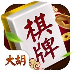 大胡棋牌 v2.5.10