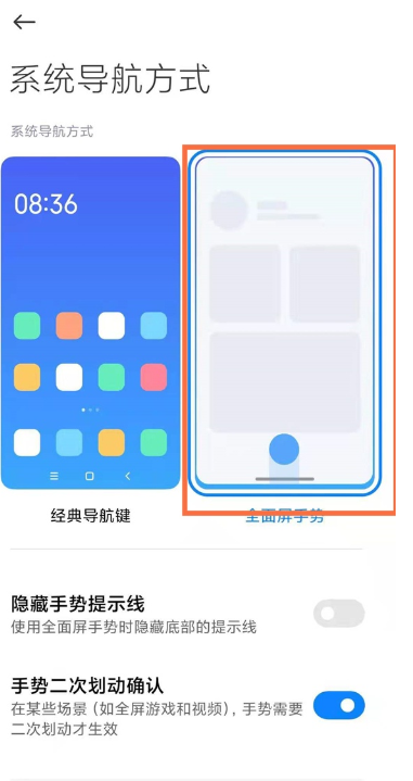 红米手机怎么取消导航键