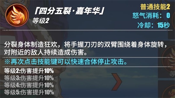 航海王热血航线巴奇怎么选择技能属性