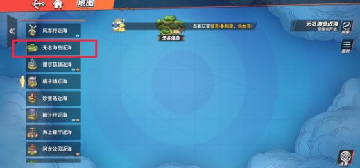 航海王热血航线营救海盗船长任务怎么完成