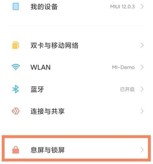 红米10有没有呼吸灯功能