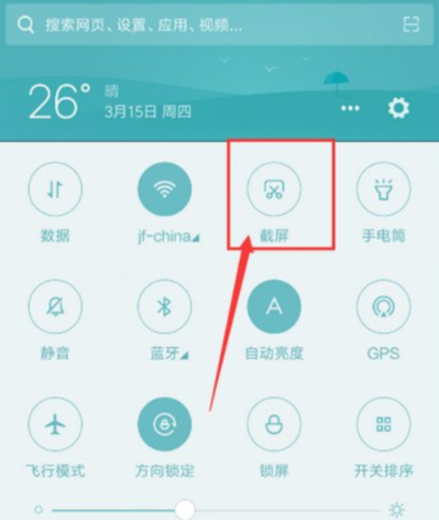 红米10截屏快捷键在哪设置