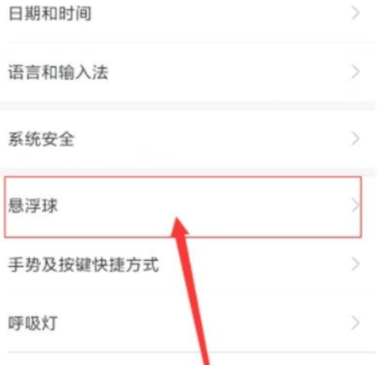 红米10截屏快捷键在哪设置