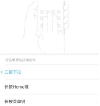 红米10截屏快捷键在哪设置