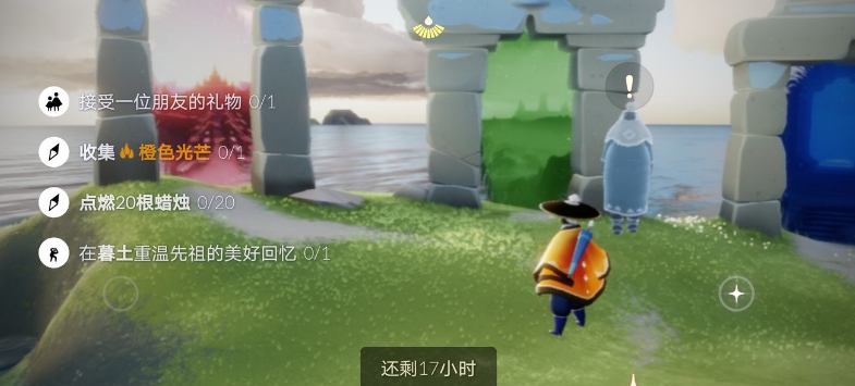 光遇4.26每日任务怎么完成