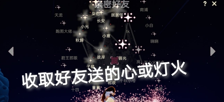光遇4.26每日任务怎么完成