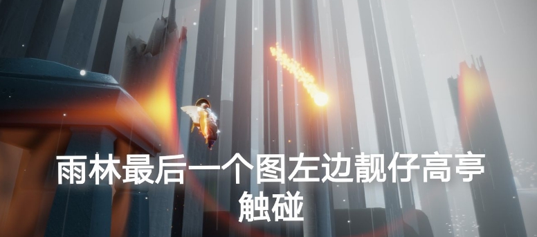 光遇4.26每日任务怎么完成