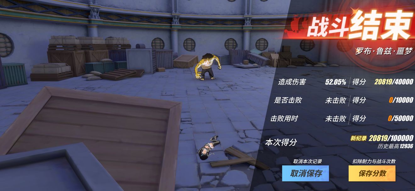 航海王热血航线勇者挑战用什么阵容