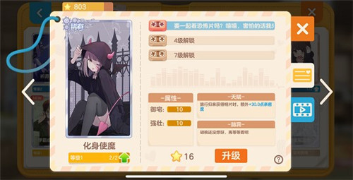 胡桃日记羁绊星砂有什么用