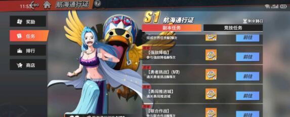 航海王热血航线藏宝图东蓝之海的宝藏在哪