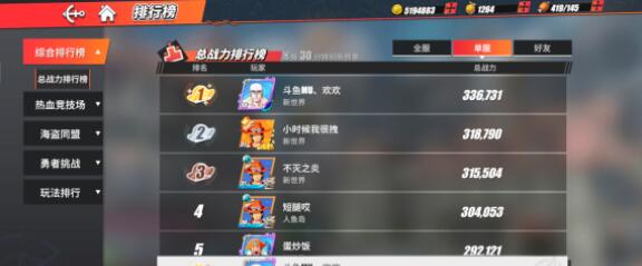 航海王热血航线藏宝图东蓝之海的宝藏在哪