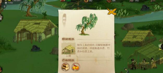 桃源记资源怎么获取