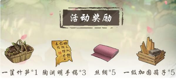 桃源记村民工作怎么分配