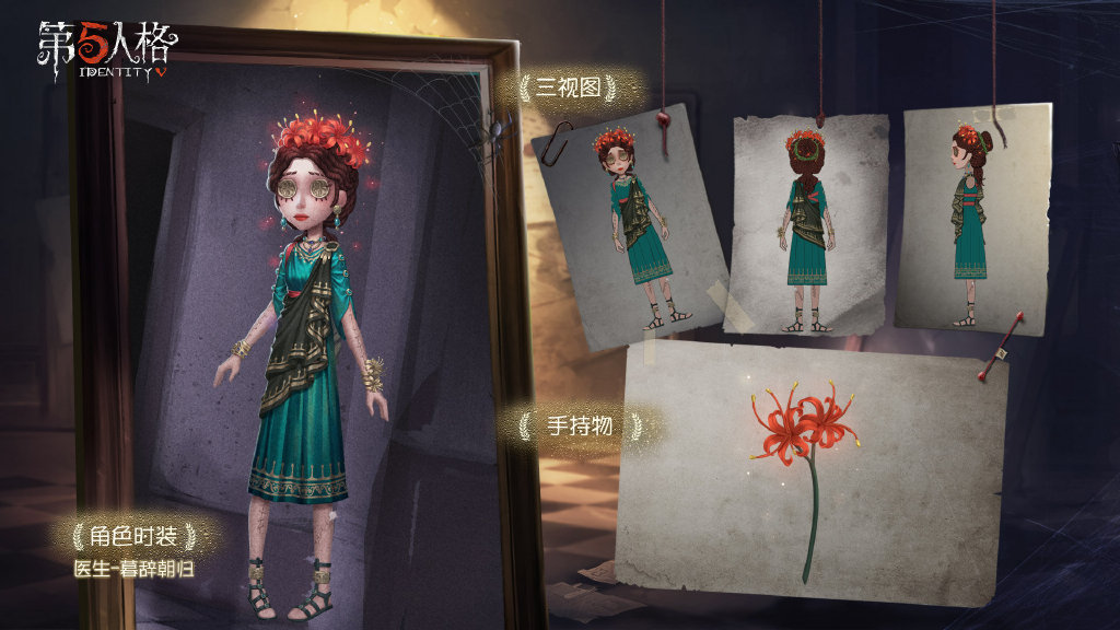 第五人格第十七赛季推理之径有什么皮肤