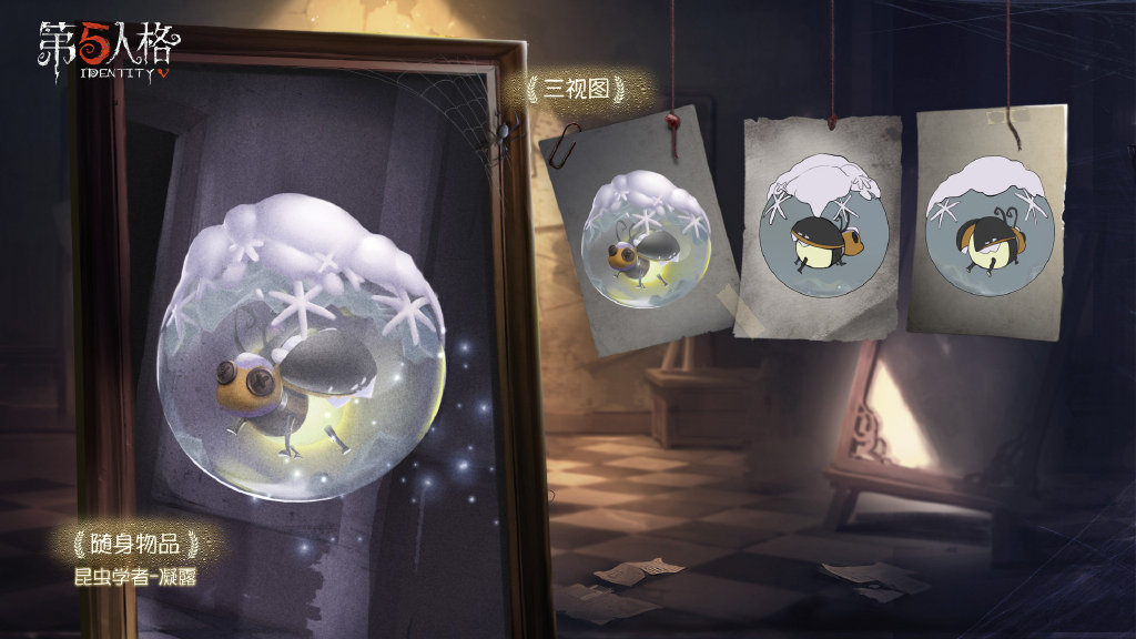 第五人格第十七赛季推理之径有什么皮肤
