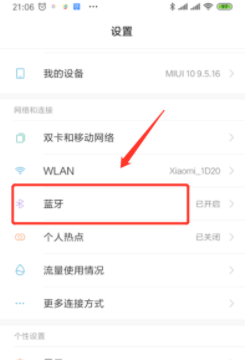 红米10有OTG功能吗