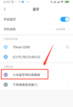 红米10有OTG功能吗