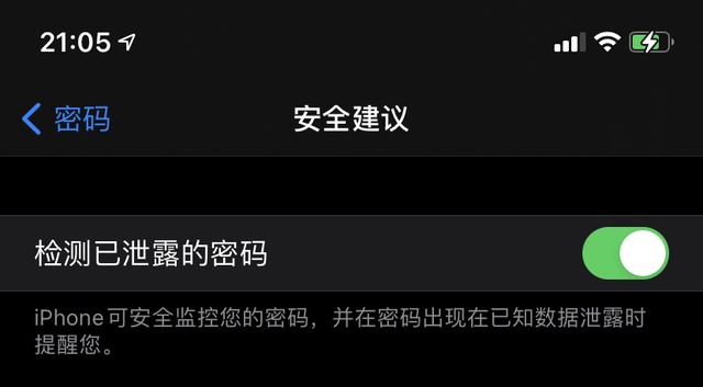 ios14.5口罩解锁在哪设置
