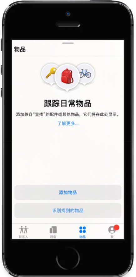 iOS14.5正式版有必要升级吗