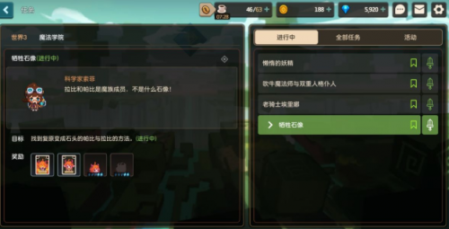 坎公骑冠剑牺牲石像任务怎么做