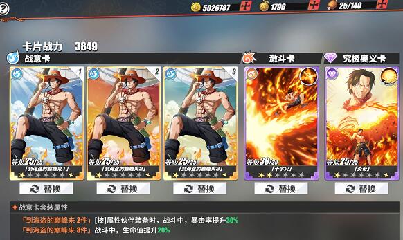 航海王热血航线卡片怎么回收