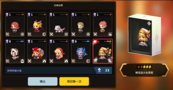 坎公骑冠剑ios初始怎么刷