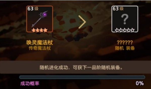 坎公骑冠剑武器进化需要什么材料