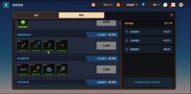坎公骑冠剑新手怎么快速上手