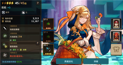 坎公骑冠剑土花专武怎么玩