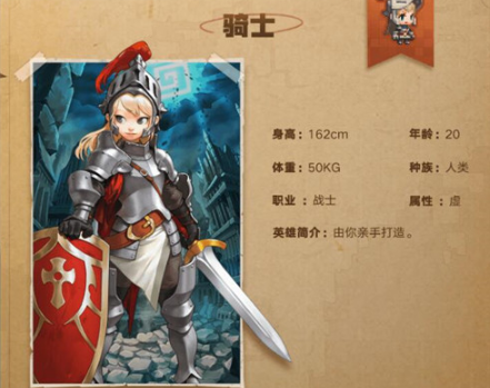 坎公骑冠剑主角需要培养吗