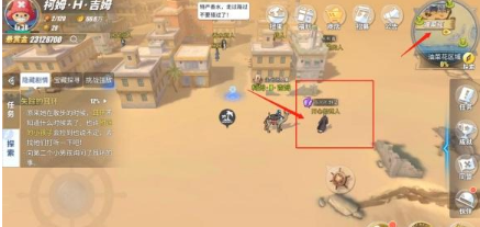 航海王热血航线商人的野望任务怎么做