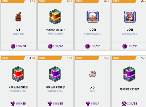 坎公骑冠剑坎特币商店换什么好