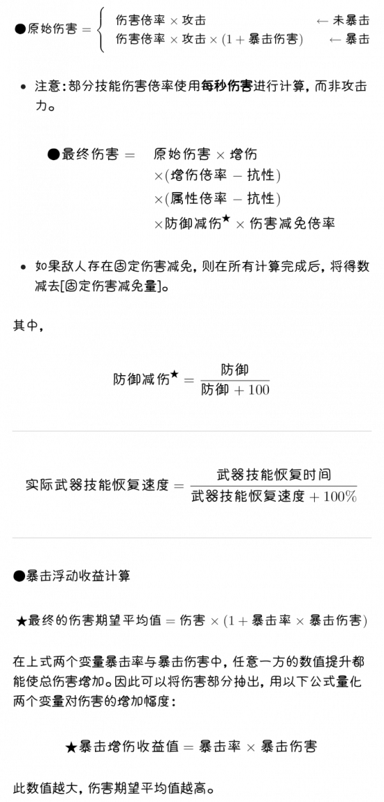 坎公骑冠剑游戏战斗机制怎么样