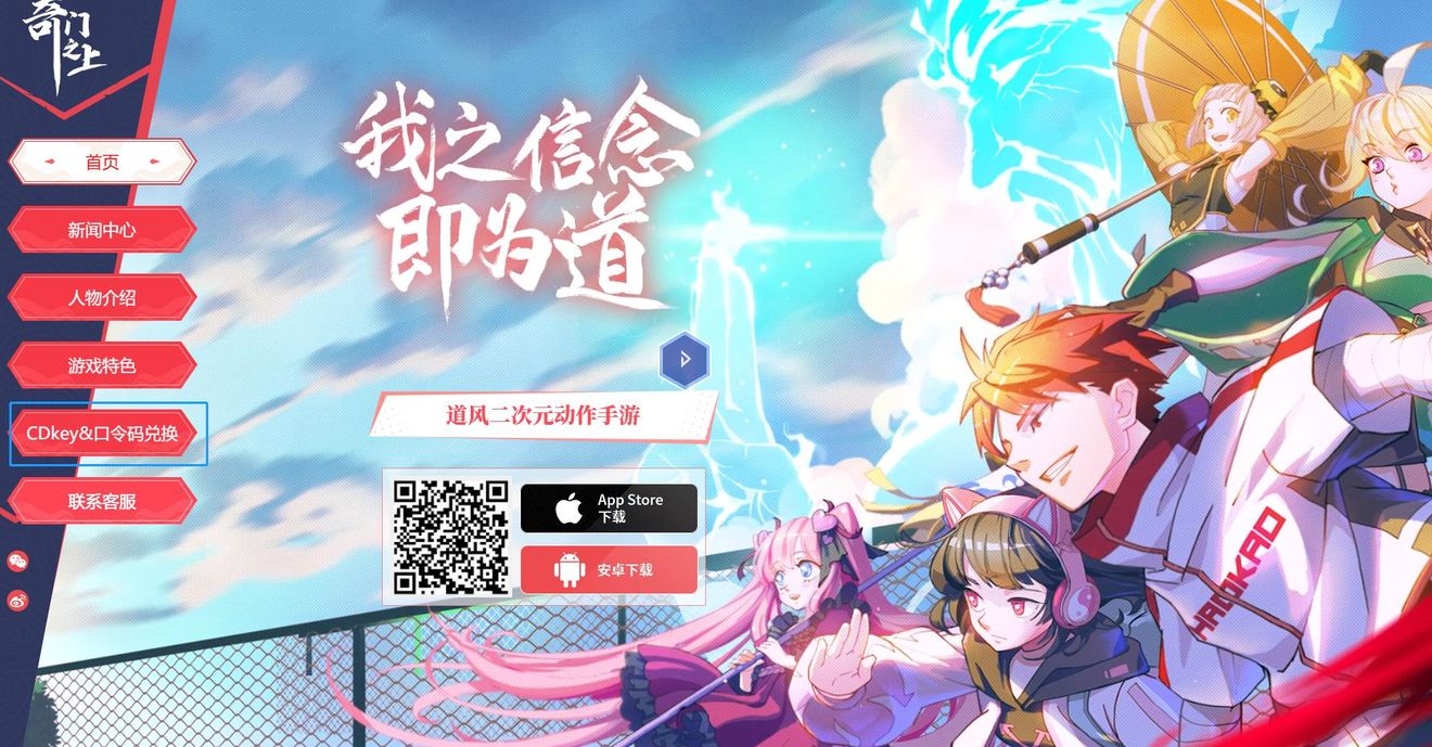 奇门之上预约礼包在哪里领取