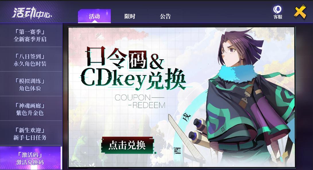 奇门之上预约礼包在哪里领取