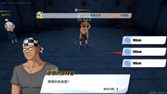 航海王热血航线摩根外传之二任务怎么做