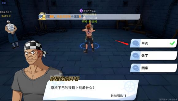 航海王热血航线摩根外传之二任务怎么做