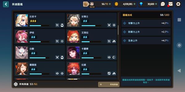 坎公骑冠剑图鉴奖励是什么