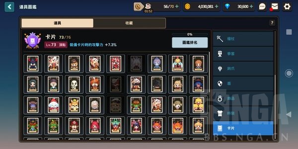坎公骑冠剑图鉴奖励是什么