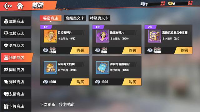 航海王热血航线商店买什么比较好