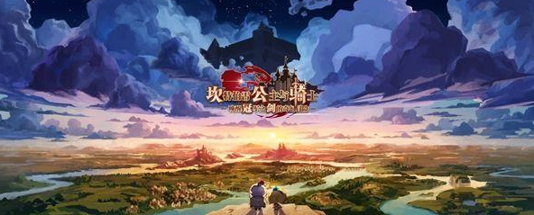 坎公骑冠剑怎么赶走精灵