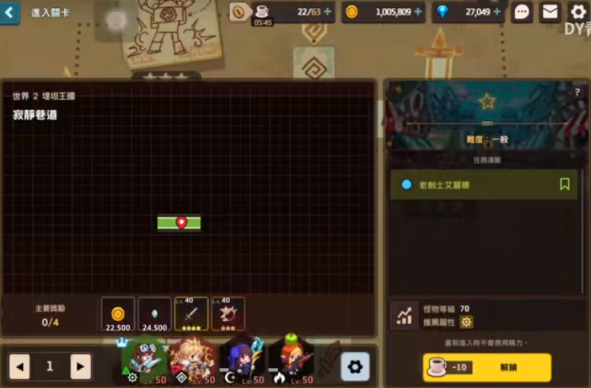 坎公骑冠剑2-4老骑士埃里娜怎么过
