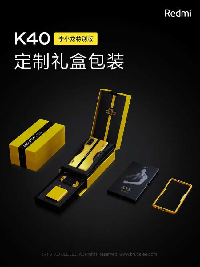 红米k40李小龙特别版值得买吗