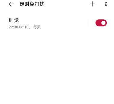 一加9pro免打扰模式在哪