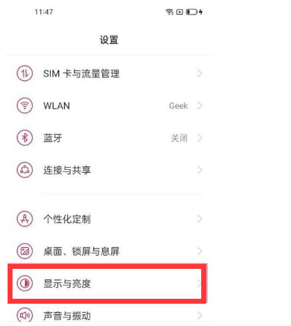 一加9Pro屏幕刷新率在哪改