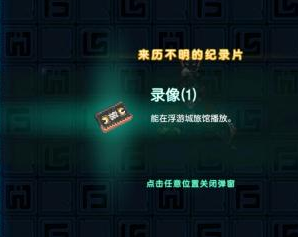 坎公骑冠剑如何获得录像1