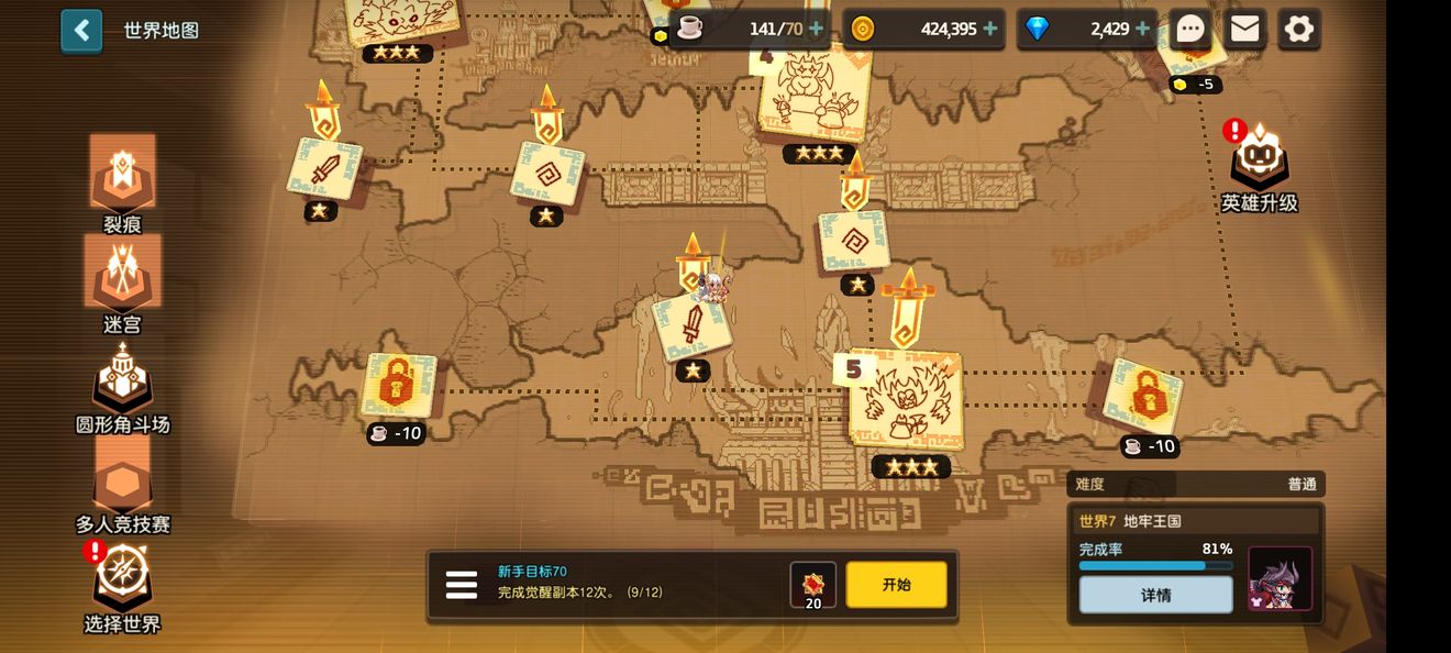 坎公骑冠剑3-3解除石化任务怎么完成
